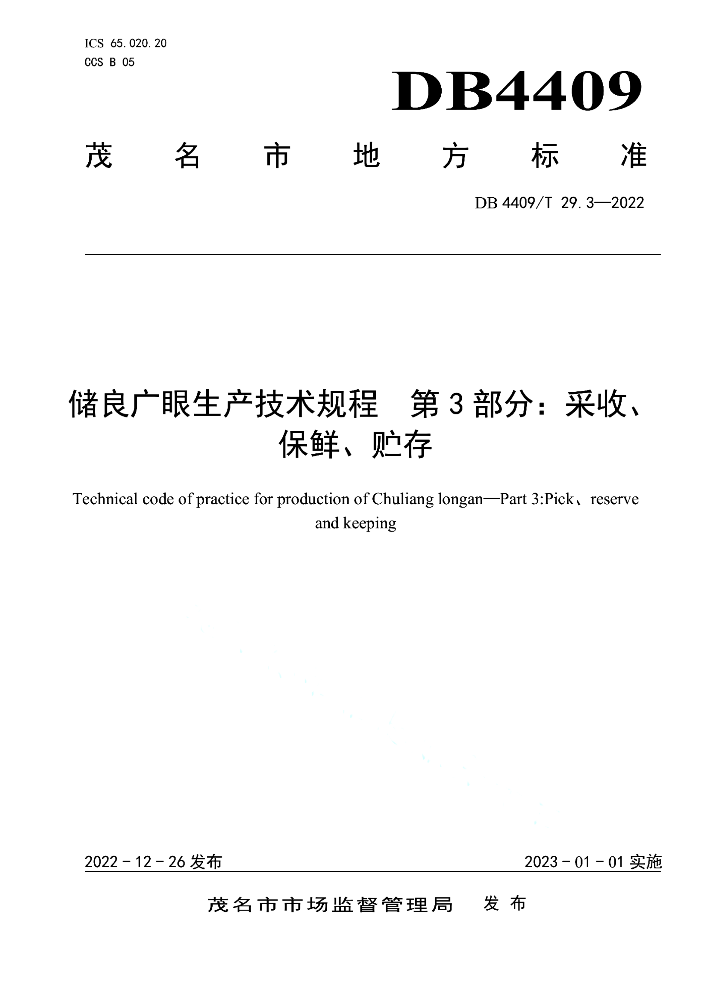 资源详情图